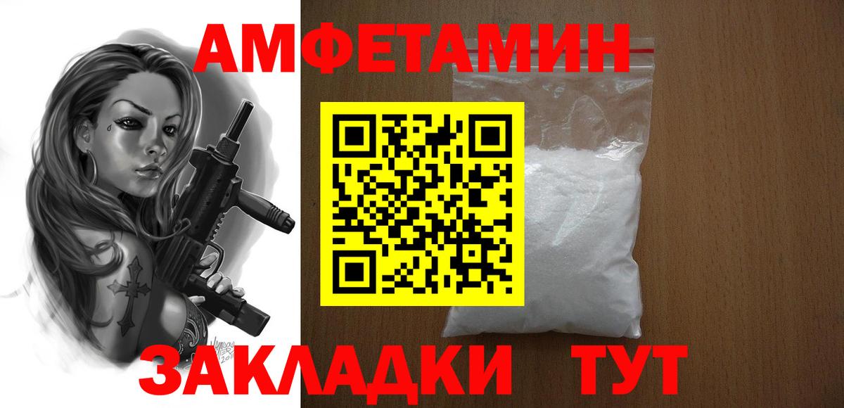 Amphetamine VHQ  блэк спрут сайт  Верхний Уфалей  Вход с VPN  АМФ 