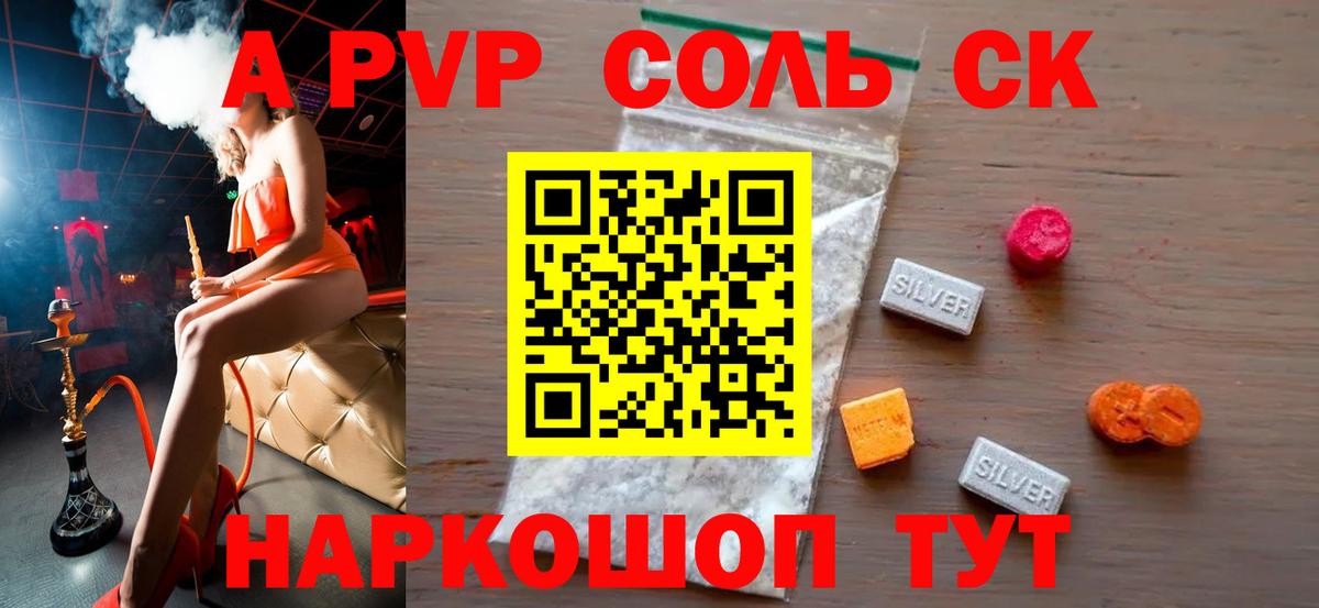 Alpha PVP  Вход с VPN  наркота  Альфа ПВП крисы CK  Верхний Уфалей 