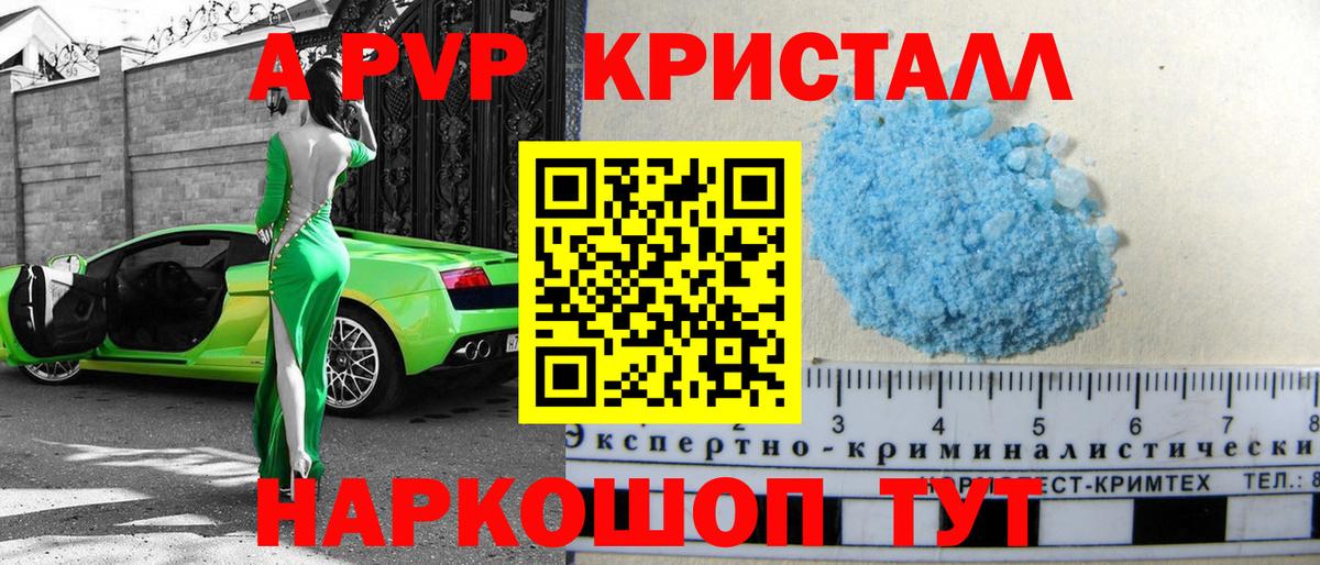 APVP Соль Верхний Уфалей