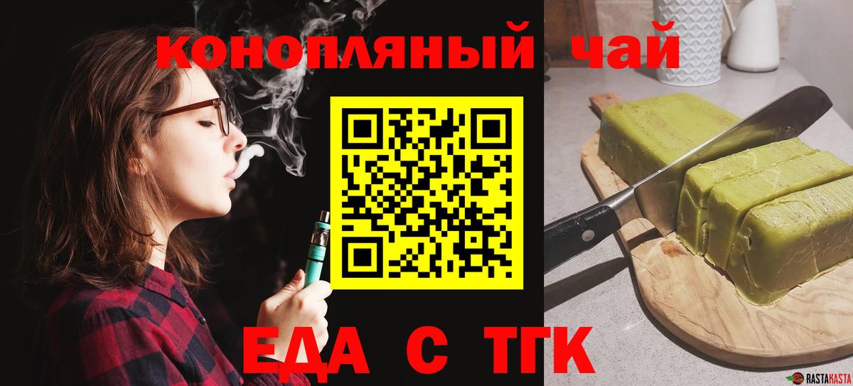Печенье с ТГК марихуана  Вход с VPN  Верхний Уфалей 