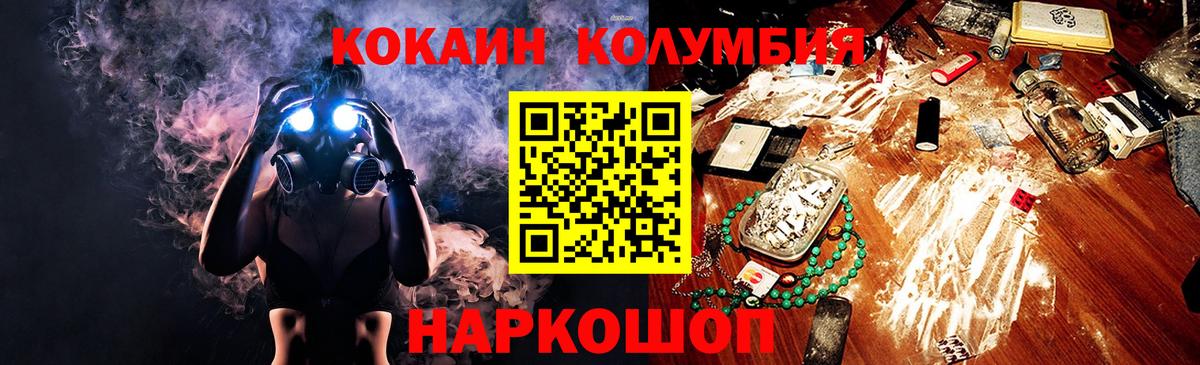 Кокаин VHQ  Cocaine 97%  Верхний Уфалей  Вход с VPN 