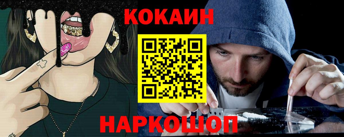 COCAIN 97% Верхний Уфалей