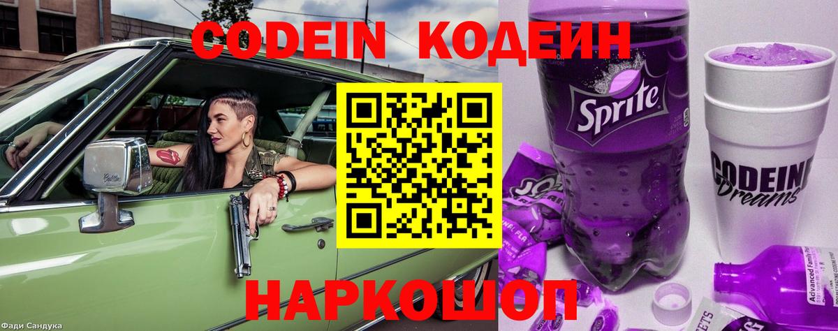 Верхний Уфалей  Кодеиновый сироп Lean напиток Lean (лин)  Кодеиновый сироп Lean напиток Lean (лин)  Вход с VPN 