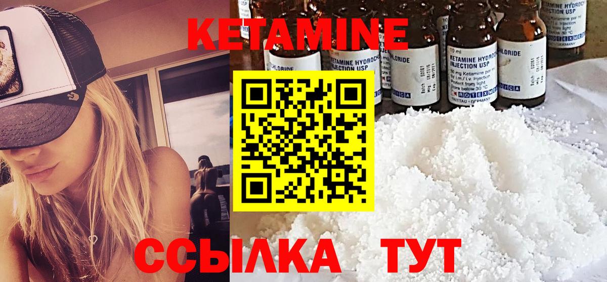 Кетамин ketamine  Кетамин VHQ  Вход с VPN  Верхний Уфалей 