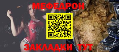 меф VHQ Аргун