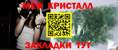 меф VHQ Аргун