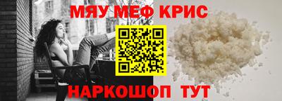 меф VHQ Аргун
