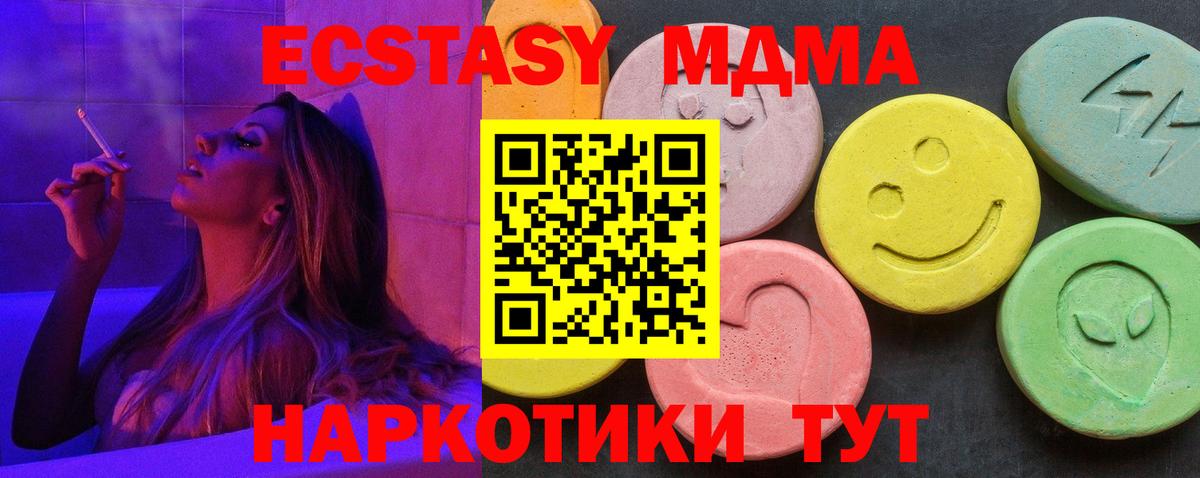 МДМА crystal  MDMA  MDMA кристаллы  Верхний Уфалей  Вход с VPN 