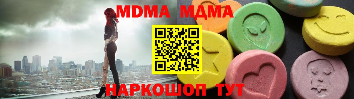 МДМА Molly Верхний Уфалей