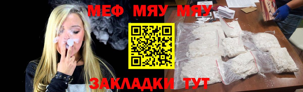 МЕФ кристаллы  Мефедрон мука  МЕФ  Вход с VPN  МЕФ  Верхний Уфалей 