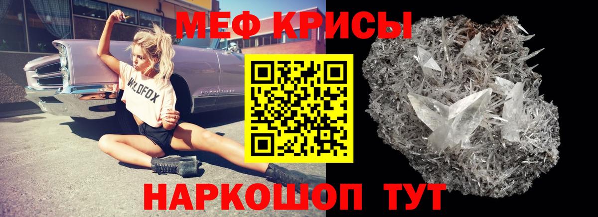 Мефедрон мука Верхний Уфалей