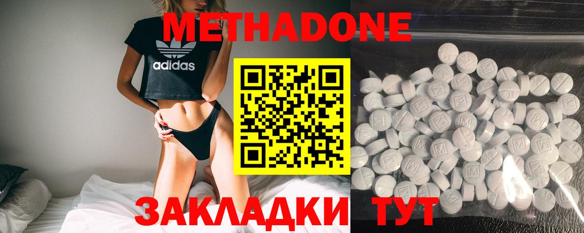 Метадон VHQ Верхний Уфалей