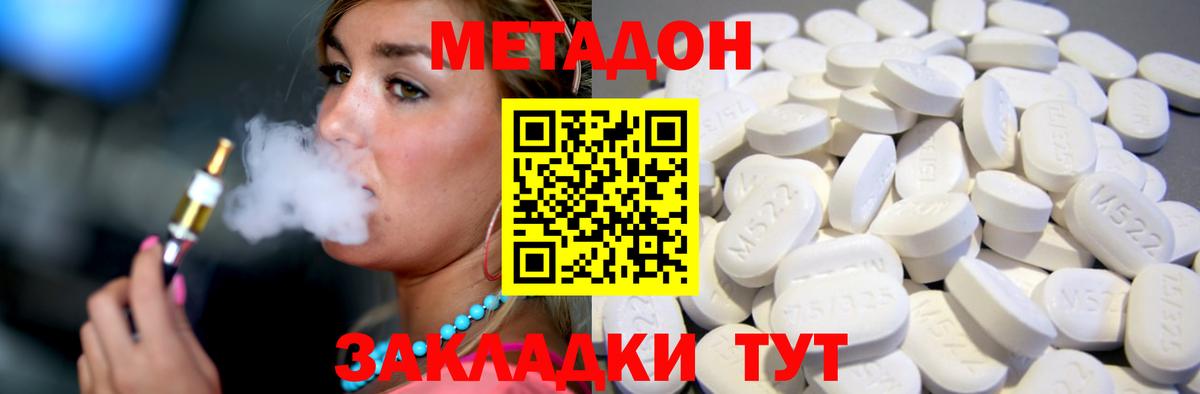 МЕТАДОН methadone  Вход с VPN  Метадон methadone  Верхний Уфалей 