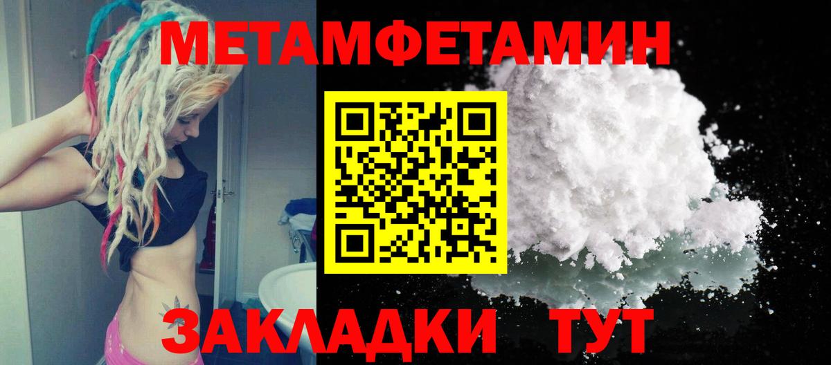 МЕТАМФЕТАМИН витя Верхний Уфалей