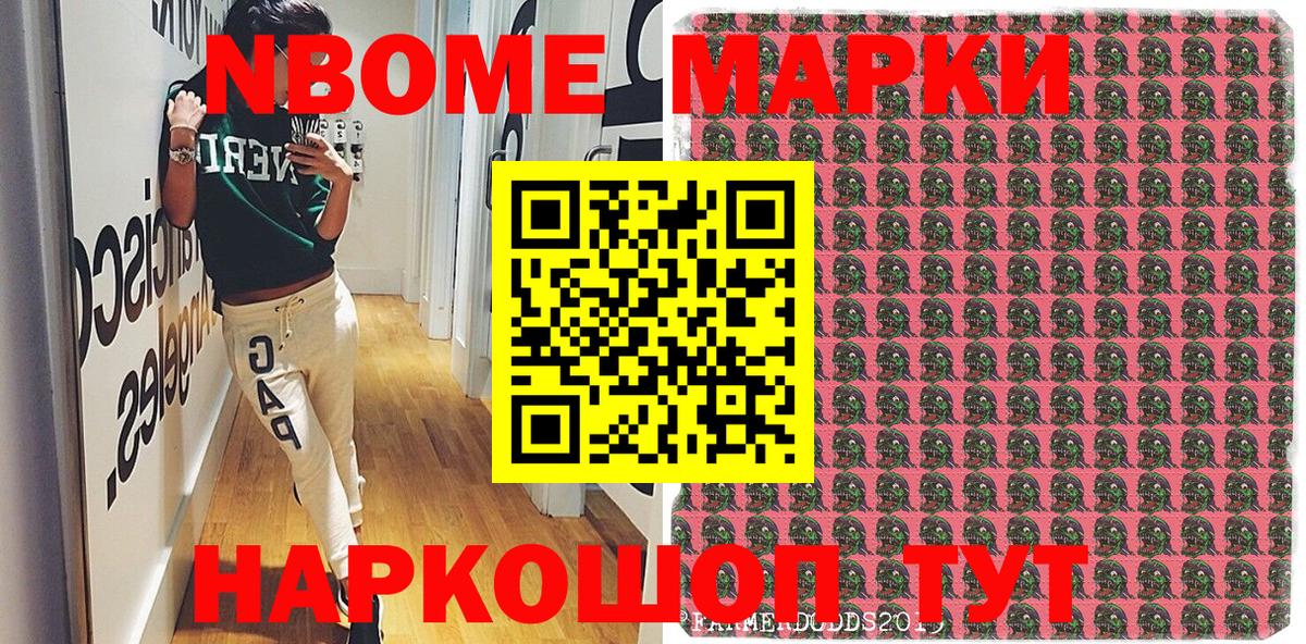 Верхний Уфалей  Марки 25I-NBOMe 1,5мг  Марки 25I-NBOMe 1,5мг  Марки 25I-NBOMe  Вход с VPN 