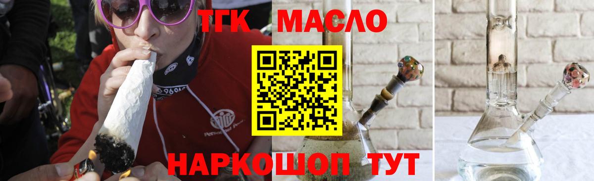 Верхний Уфалей  Дистиллят ТГК Wax  Вход с VPN  Дистиллят ТГК Wax 